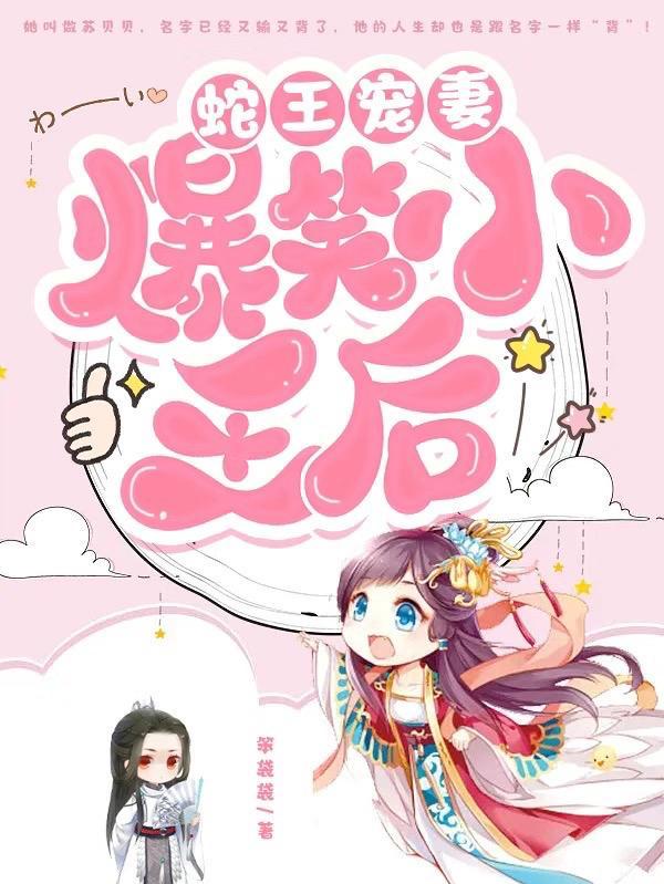 暴笑穿越