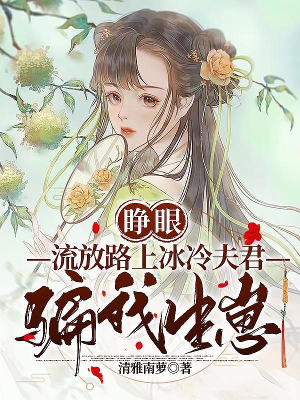 被婆家嫌弃赚的少怎么办