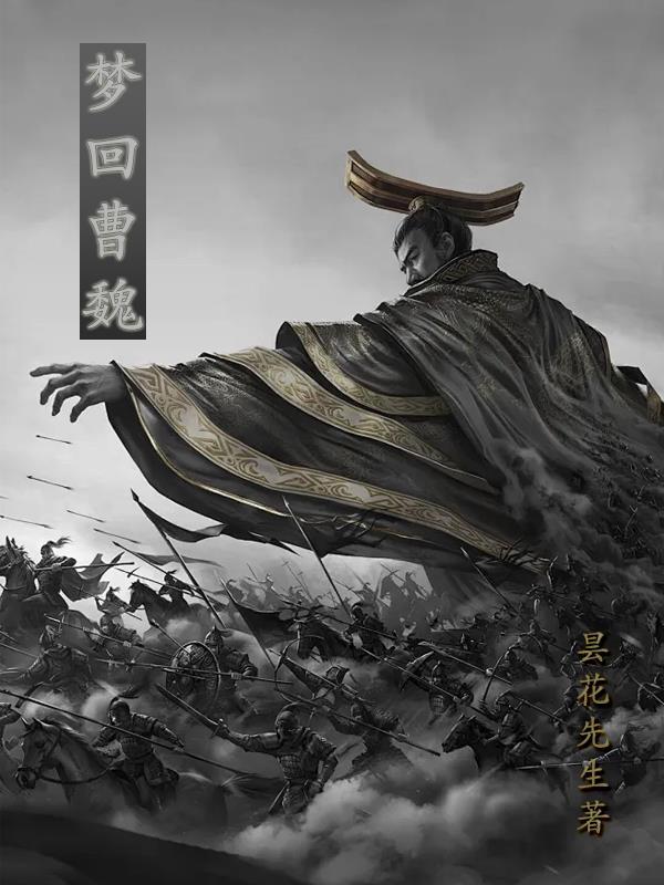 梦回唐朝歌曲原唱是谁