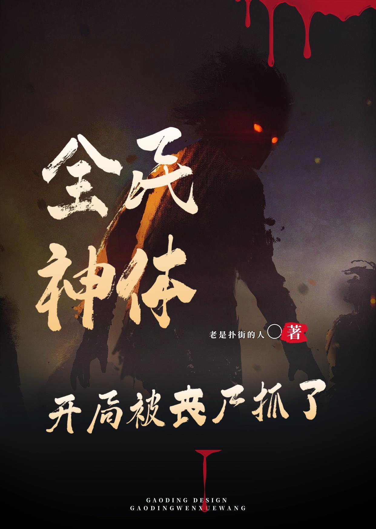 开局无限进化笔趣阁