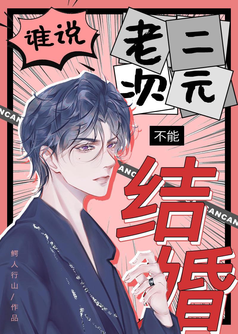 老二次元了