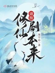数学修仙是哪本来着