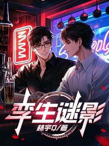 孪生孪生
