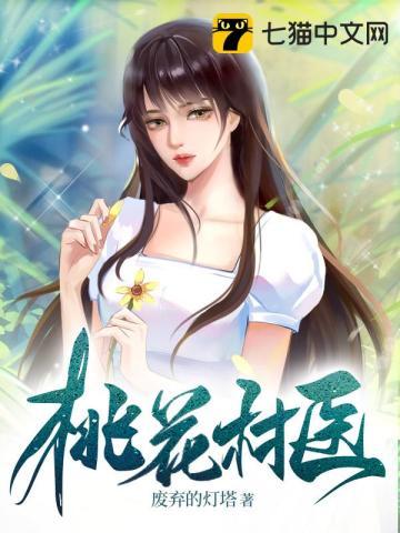 桃花香歌