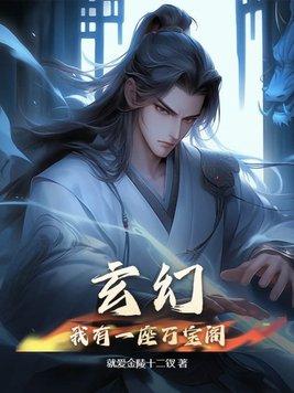 我有一座万界商会