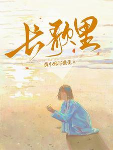 歌曲山里的故事