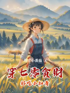 穿书之七零小知青