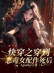 当恶毒女配被迫拿上男主剧本
