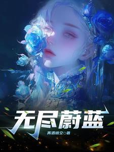 宿命的终点
