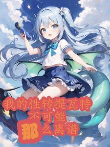 提瓦特含义