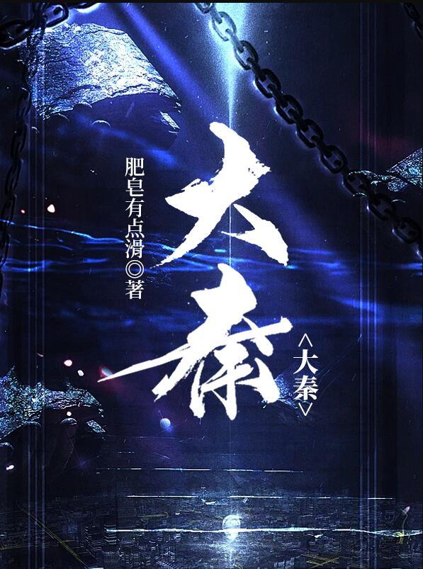 大秦赋第1到78集免费观看