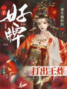 重生夫君强宠妻