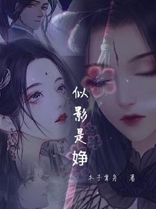 似shi