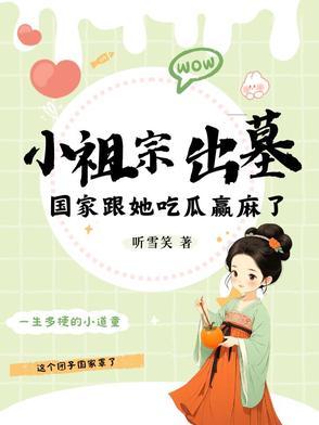 小祖宗vol.3