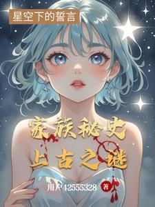 上古家族姓氏