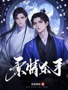 柔情杀手全文免费阅读
