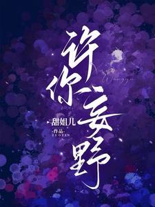 他的女主角周序