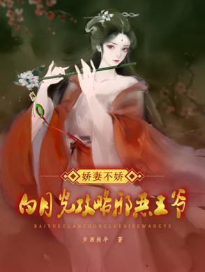 娇宠白月光快穿