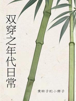 现代双穿