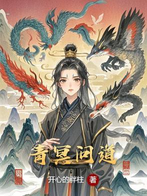 问道玄冥好在哪里