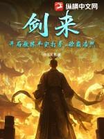 剑来陈平安求人