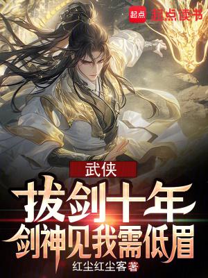 拔剑神曲歌名