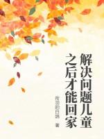 关于我穿越到异世界结婚