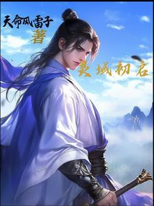 灵域攻略