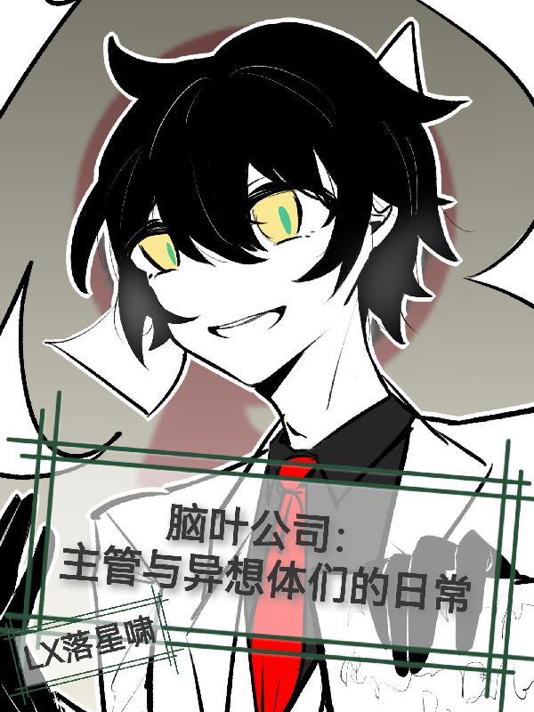 脑叶公司d