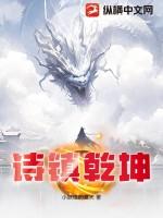 乾坤 诗句