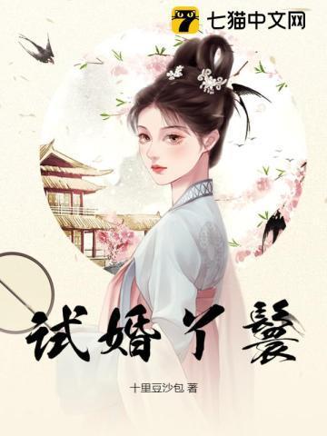 禁欲世子独宠无度