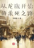 从龙族开始崛起