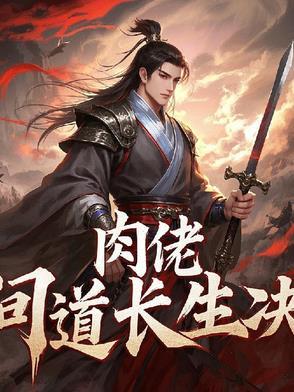 问道手游寻道长生