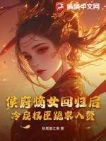 皇上激动滚下龙榻是什么