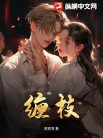 缠枝酒什么意思