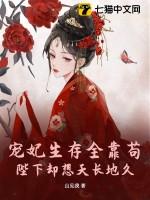 宠妃的一百种求生技巧