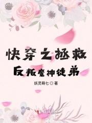 快穿之拯救反派指南