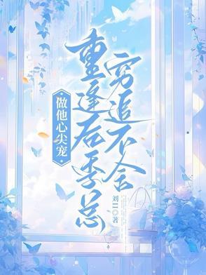 做他心上人