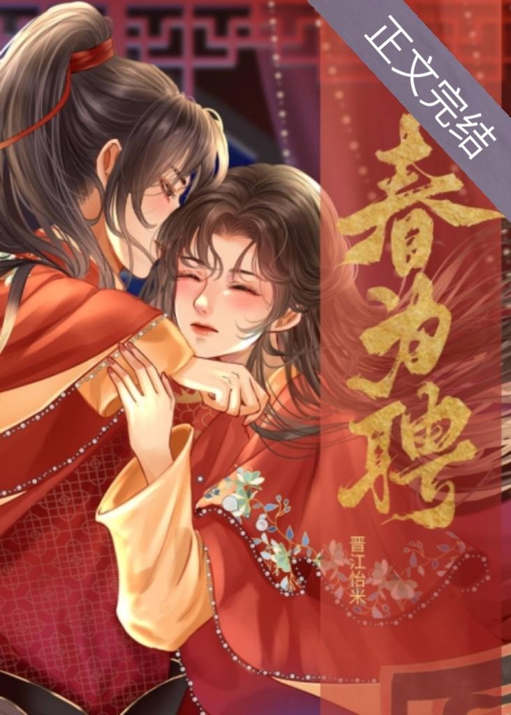 春为聘长兄代娶