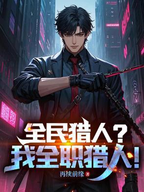 全职猎人 游戏篇