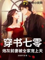 炮灰前妻带娃跑啦[穿书