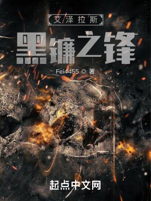 艾泽拉斯黑镰之锋奥蕾莉亚复活没