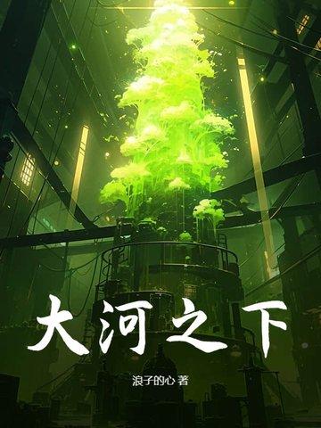大河之恋演员表