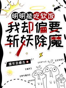 我的天师女友