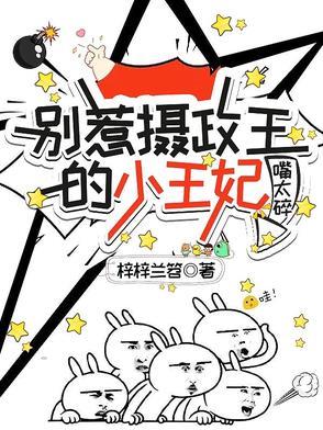 别惹嚣张妃