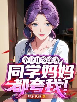 开按摩店好吗