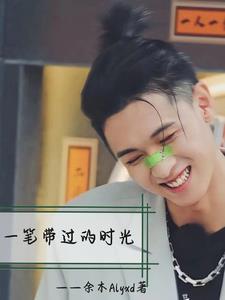 一笔带过