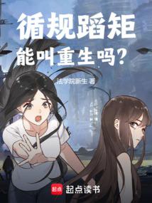 循规蹈矩的人什么意思