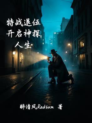 电视连续剧退役特警