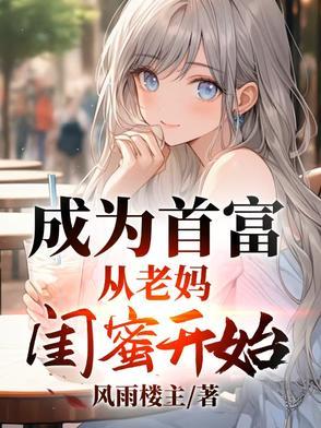 成为首富从花钱开始